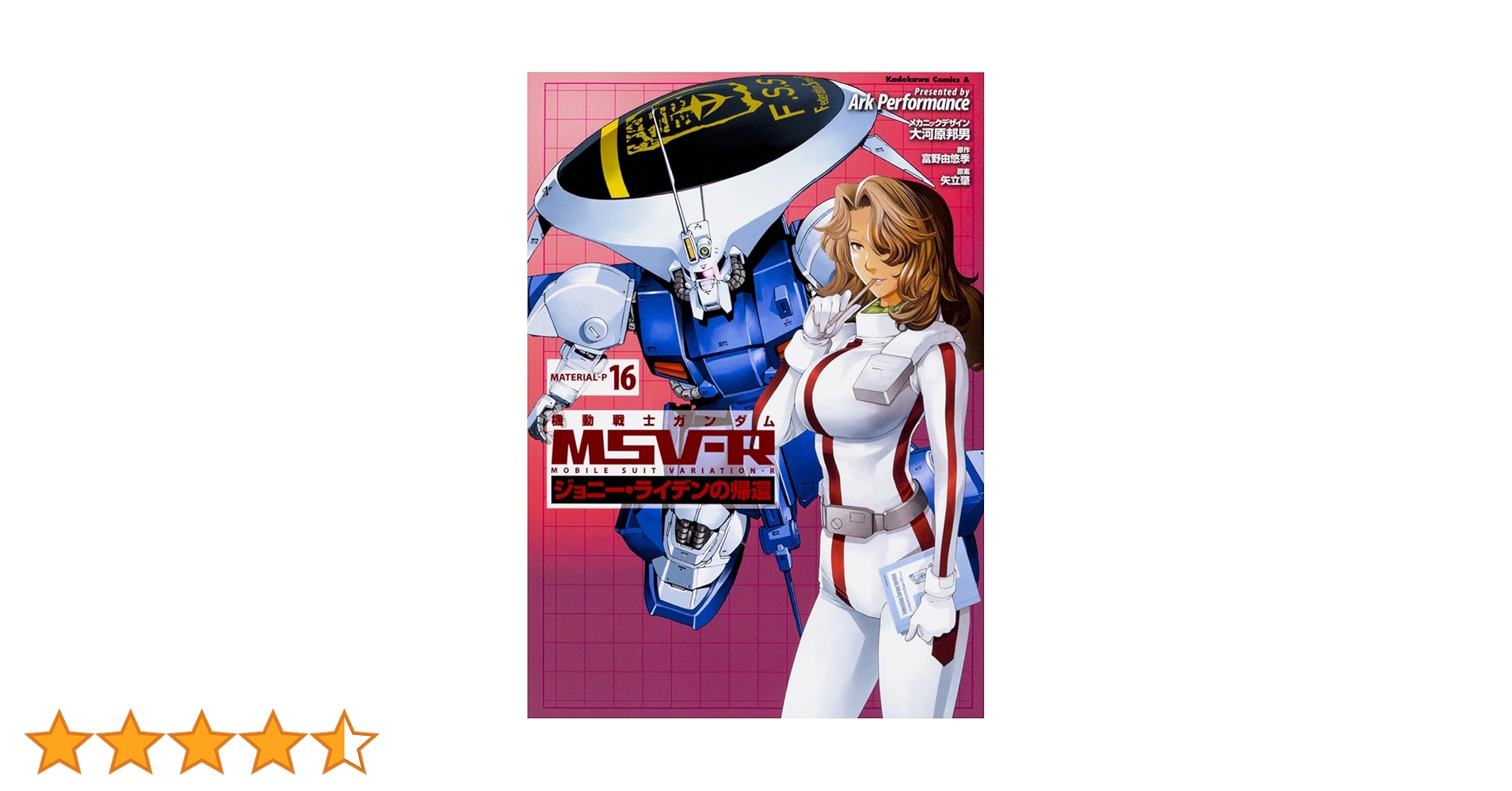 Amazon.co.jp: 機動戦士ガンダムMSV‐Rジョニー・ライデンの帰還